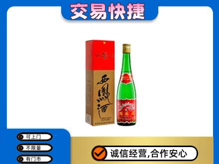 六盘水回收西凤酒